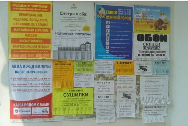 Услуга "расклейка по подъездам" Услуга "расклейка по подъездам"
